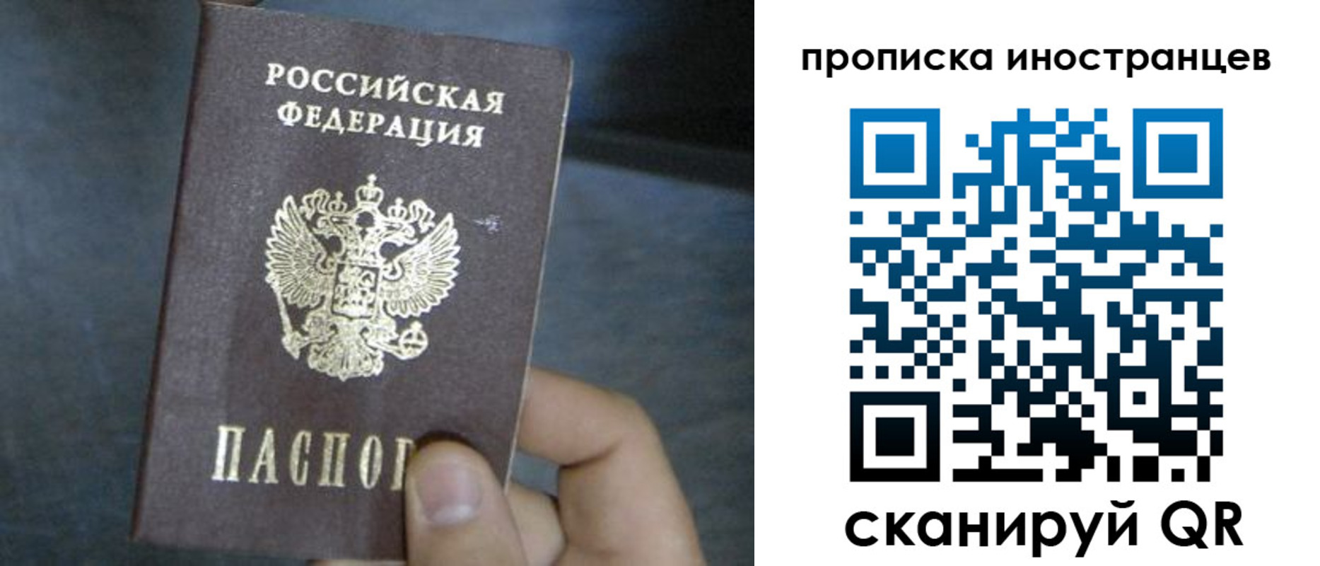 прописка в квартире в Ефремове