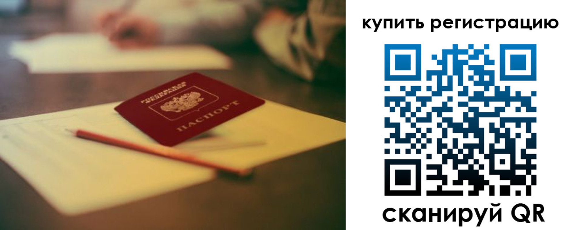 временная регистрация для всех в Ефремове