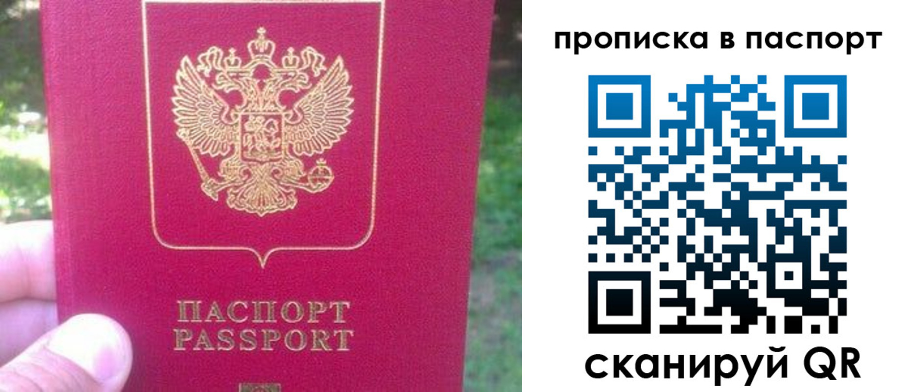 временная регистрация для всех в Ефремове